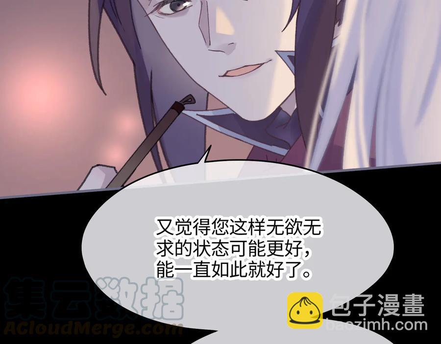 🍼带挂系统最为致命 第100话 愿，岁岁有今朝 第16页