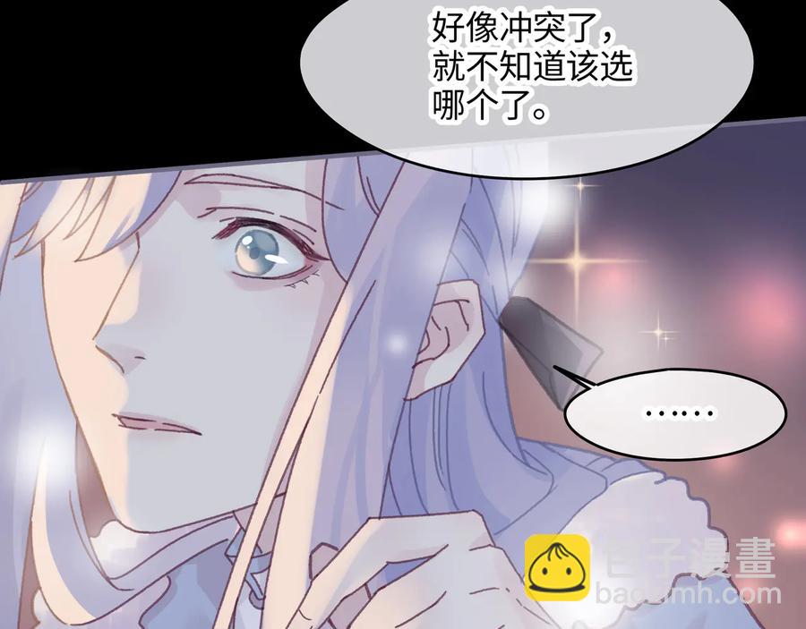 🍼带挂系统最为致命 第100话 愿，岁岁有今朝 第17页