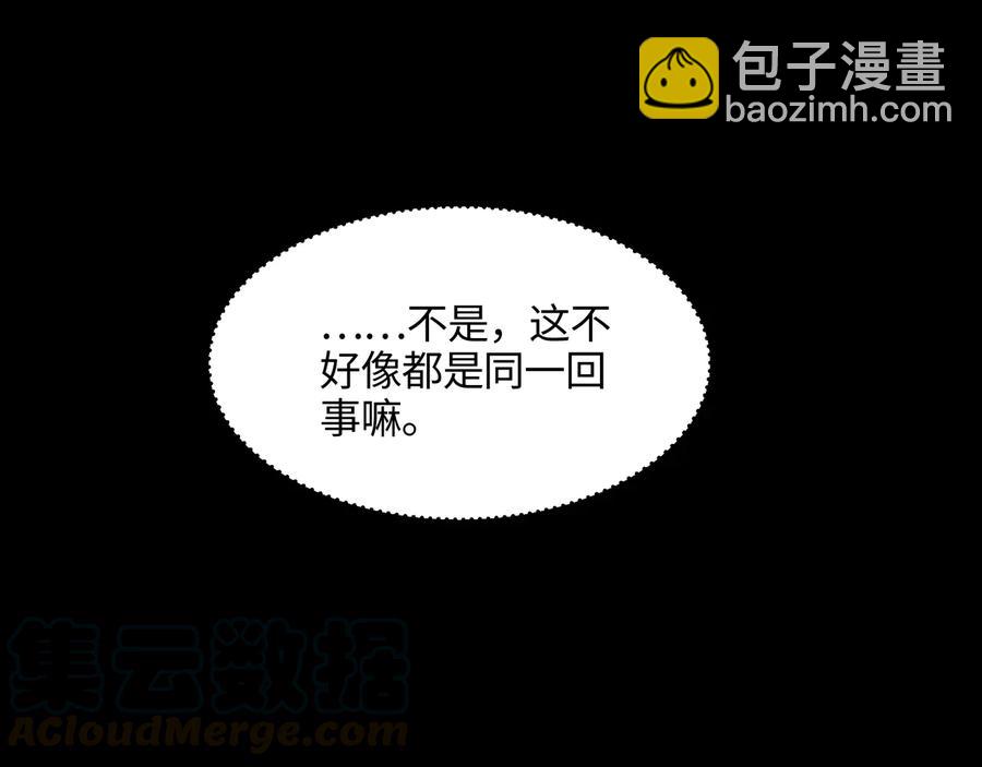 🍼带挂系统最为致命 第100话 愿，岁岁有今朝 第19页