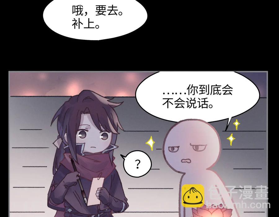 🍼带挂系统最为致命 第100话 愿，岁岁有今朝 第21页