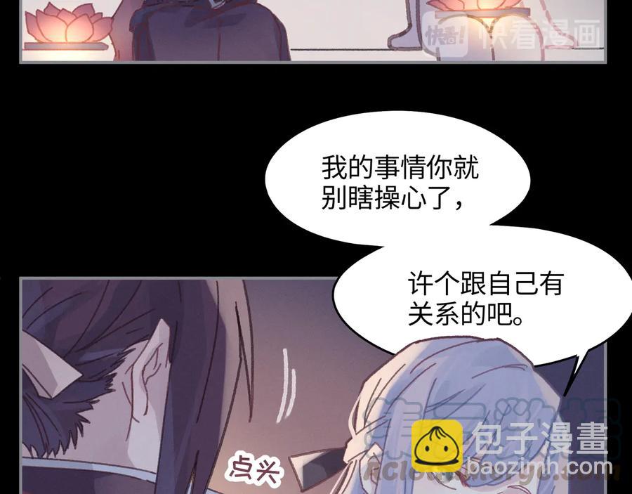 🍼带挂系统最为致命 第100话 愿，岁岁有今朝 第22页