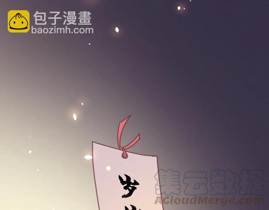 🍼带挂系统最为致命 第100话 愿，岁岁有今朝 第25页