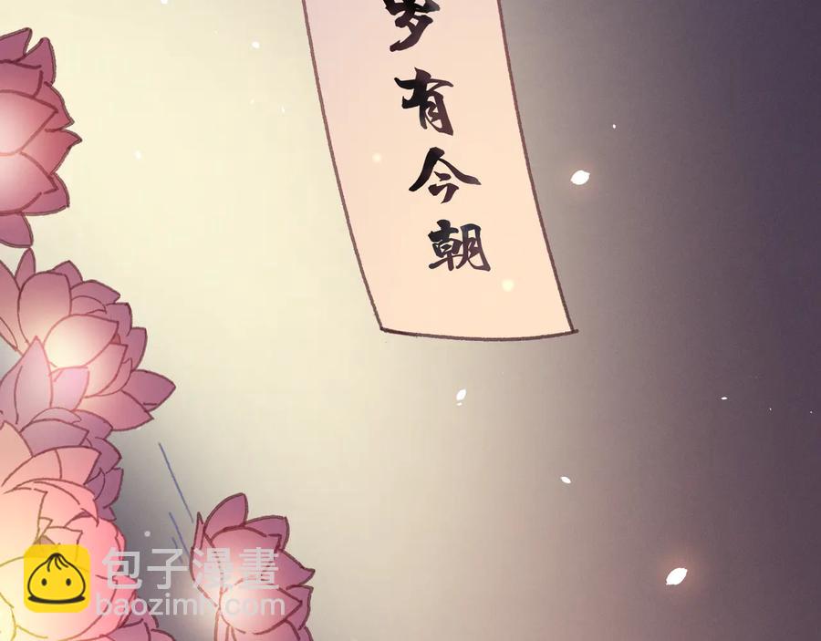 🍼带挂系统最为致命 第100话 愿，岁岁有今朝 第26页