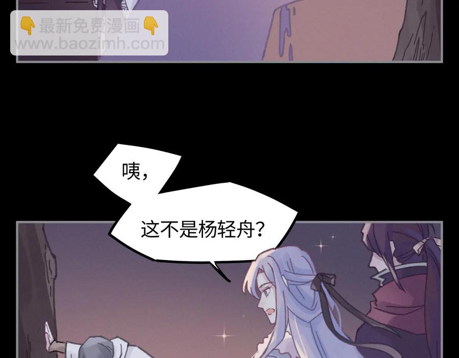 🍼带挂系统最为致命 第100话 愿，岁岁有今朝 第35页