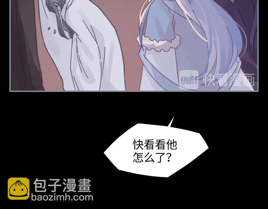 🍼带挂系统最为致命 第100话 愿，岁岁有今朝 第36页