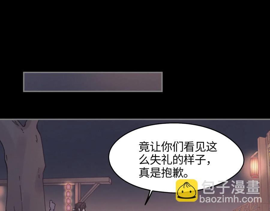 🍼带挂系统最为致命 第100话 愿，岁岁有今朝 第38页