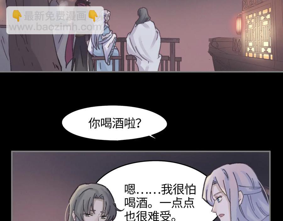🍼带挂系统最为致命 第100话 愿，岁岁有今朝 第39页