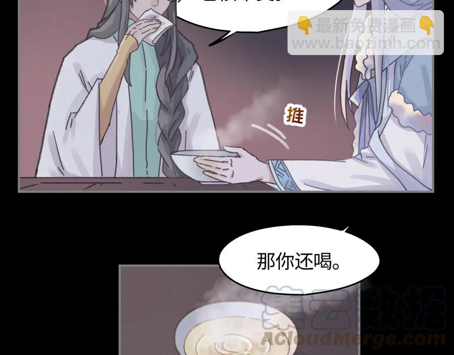 🍼带挂系统最为致命 第100话 愿，岁岁有今朝 第40页