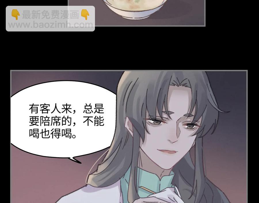 🍼带挂系统最为致命 第100话 愿，岁岁有今朝 第41页