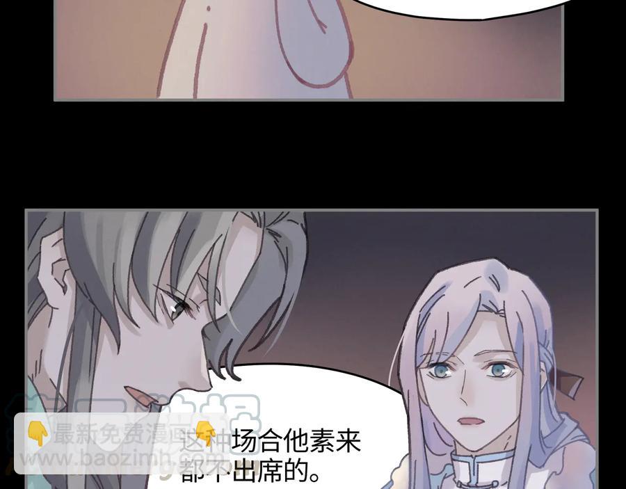 🍼带挂系统最为致命 第100话 愿，岁岁有今朝 第43页