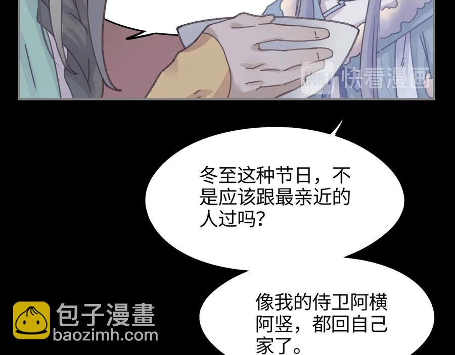 🍼带挂系统最为致命 第100话 愿，岁岁有今朝 第44页