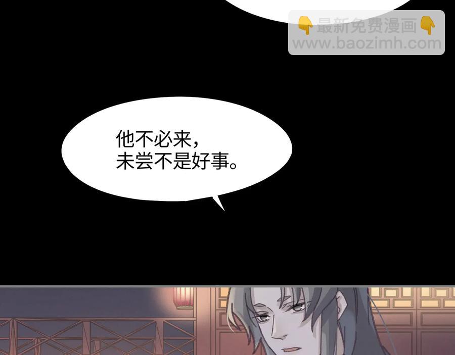 🍼带挂系统最为致命 第100话 愿，岁岁有今朝 第45页