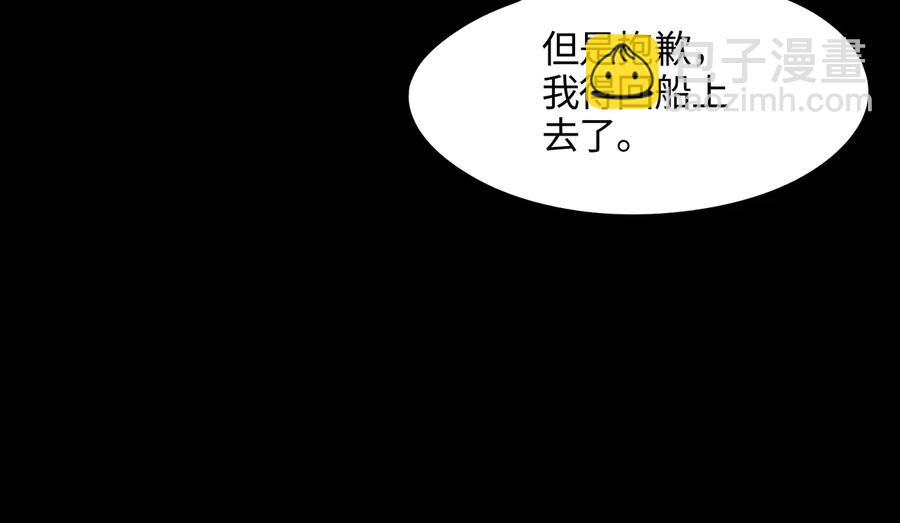 🍼带挂系统最为致命 第100话 愿，岁岁有今朝 第47页