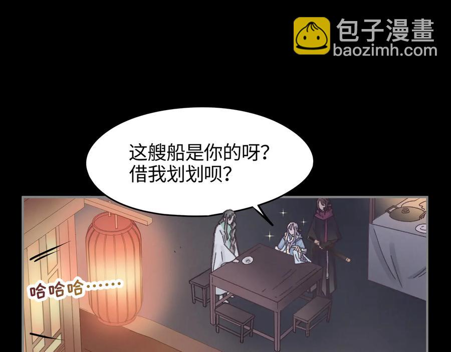 🍼带挂系统最为致命 第100话 愿，岁岁有今朝 第48页