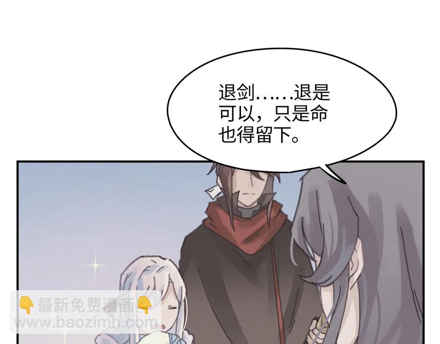🍼带挂系统最为致命 第102话 我跟死了有什么区别 第15页
