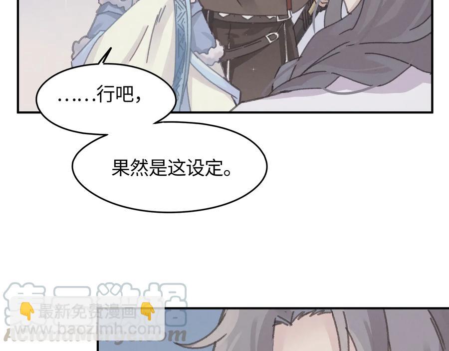 🍼带挂系统最为致命 第102话 我跟死了有什么区别 第16页