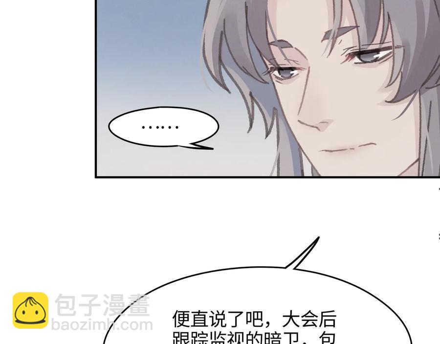 🍼带挂系统最为致命 第102话 我跟死了有什么区别 第17页