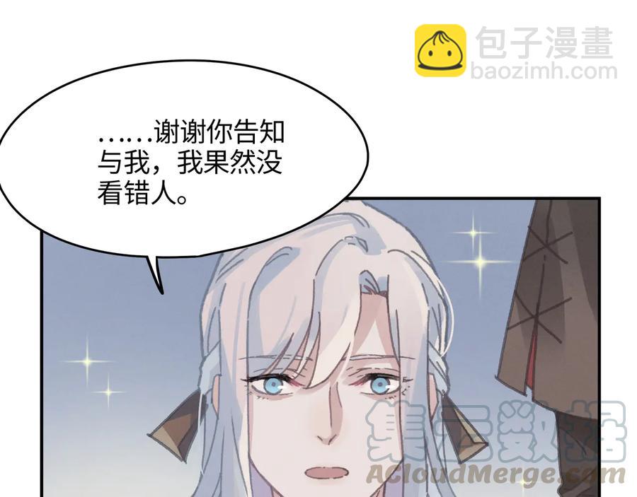 🍼带挂系统最为致命 第102话 我跟死了有什么区别 第19页