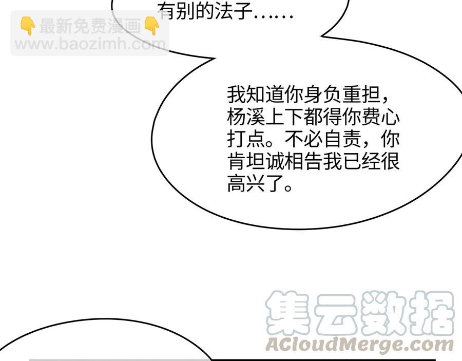🍼带挂系统最为致命 第102话 我跟死了有什么区别 第22页