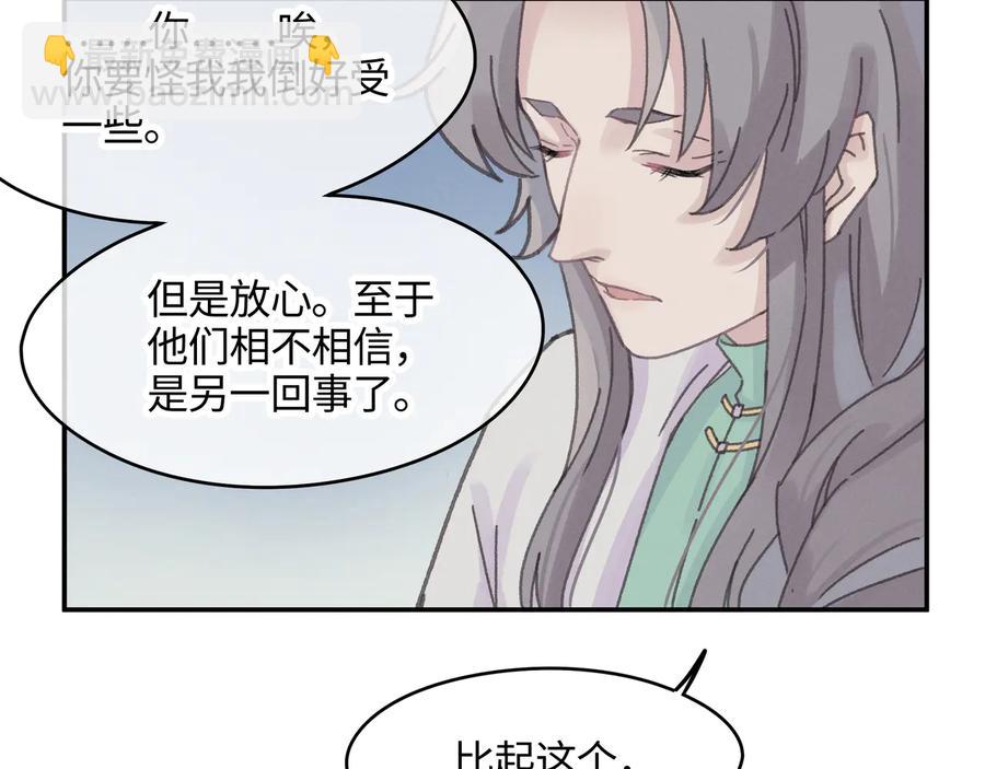 🍼带挂系统最为致命 第102话 我跟死了有什么区别 第23页