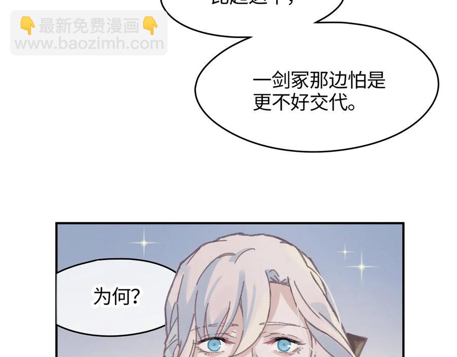 🍼带挂系统最为致命 第102话 我跟死了有什么区别 第24页