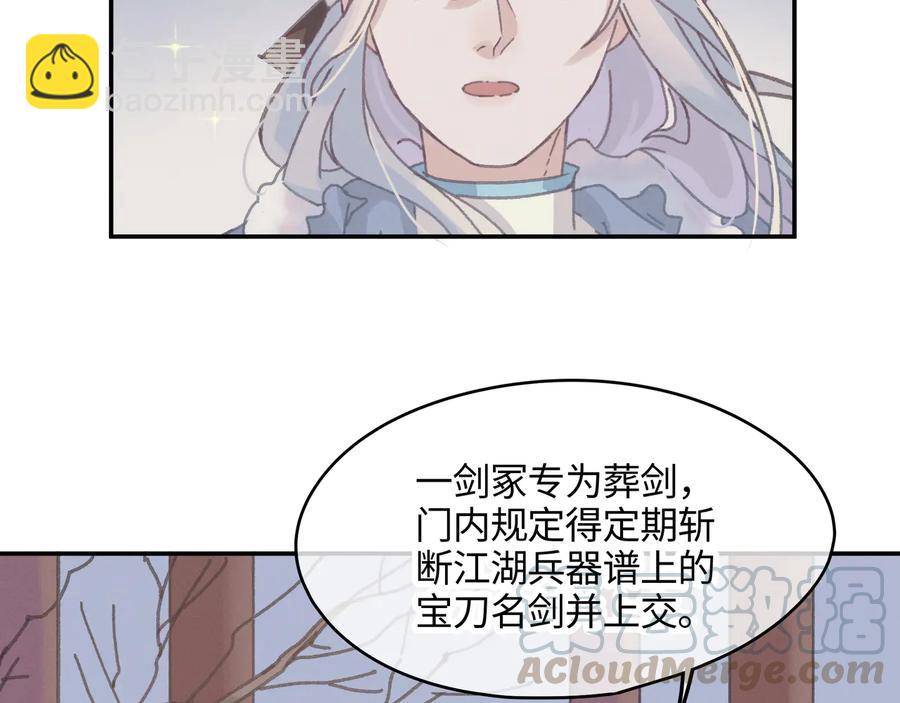 🍼带挂系统最为致命 第102话 我跟死了有什么区别 第25页