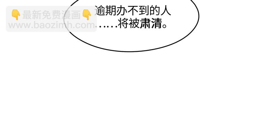 🍼带挂系统最为致命 第102话 我跟死了有什么区别 第27页
