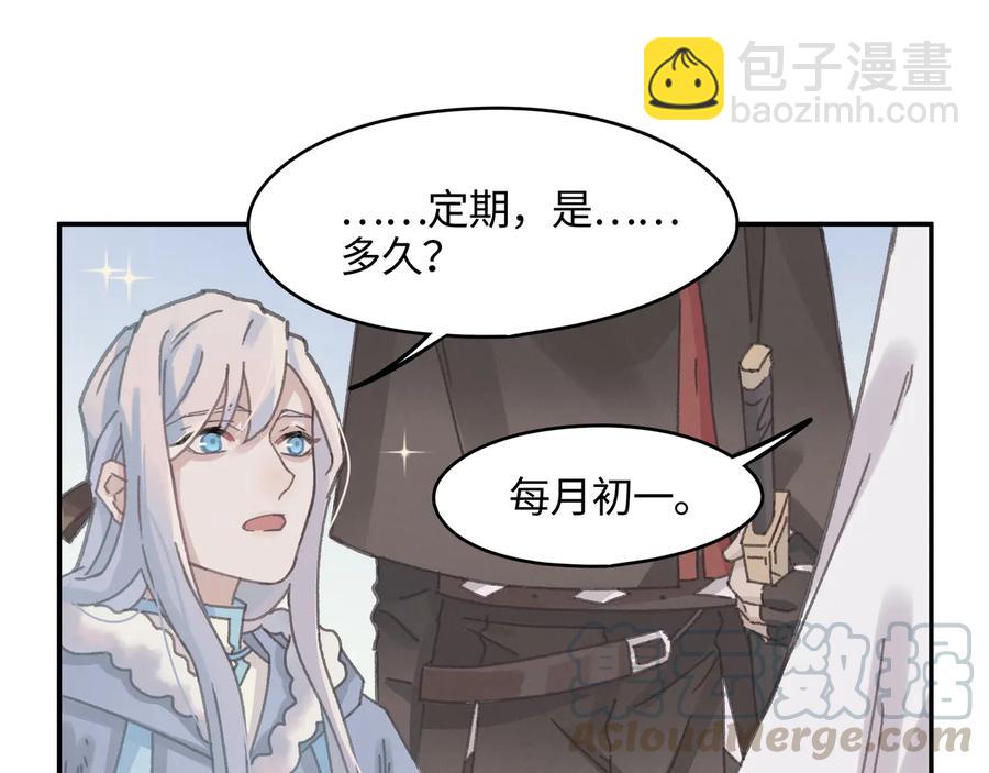 🍼带挂系统最为致命 第102话 我跟死了有什么区别 第28页