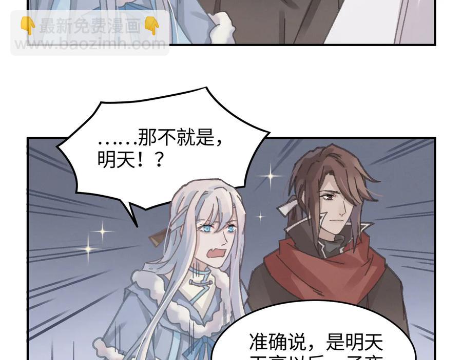 🍼带挂系统最为致命 第102话 我跟死了有什么区别 第29页
