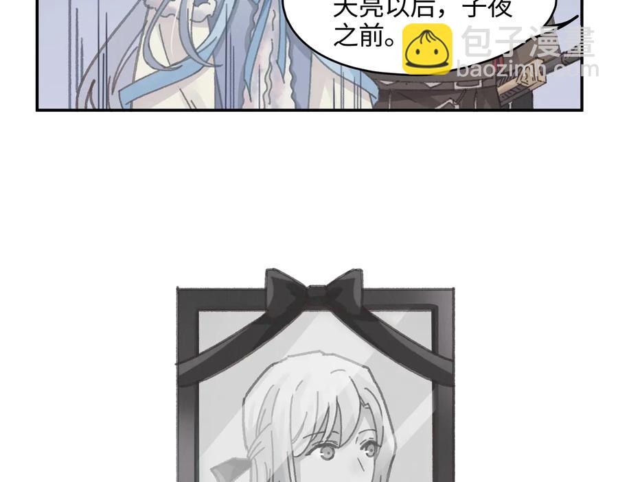 🍼带挂系统最为致命 第102话 我跟死了有什么区别 第30页
