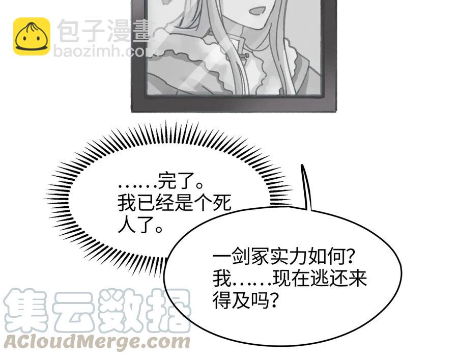 🍼带挂系统最为致命 第102话 我跟死了有什么区别 第31页