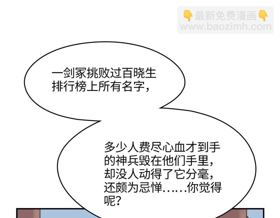 🍼带挂系统最为致命 第102话 我跟死了有什么区别 第32页