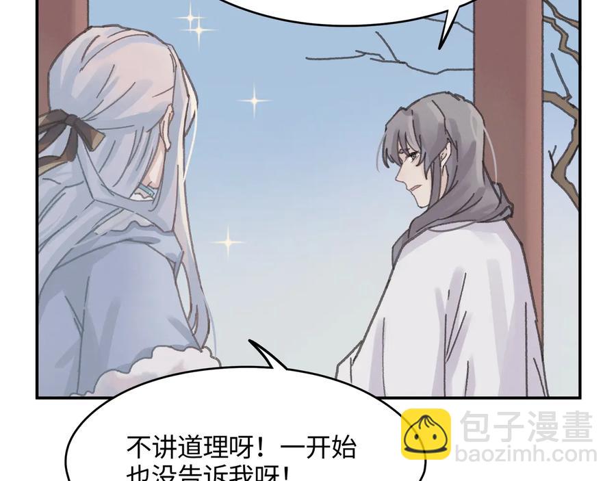 🍼带挂系统最为致命 第102话 我跟死了有什么区别 第33页