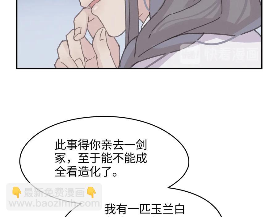 🍼带挂系统最为致命 第102话 我跟死了有什么区别 第35页