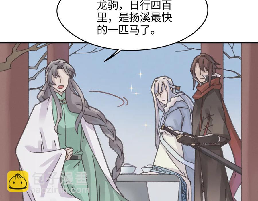 🍼带挂系统最为致命 第102话 我跟死了有什么区别 第36页