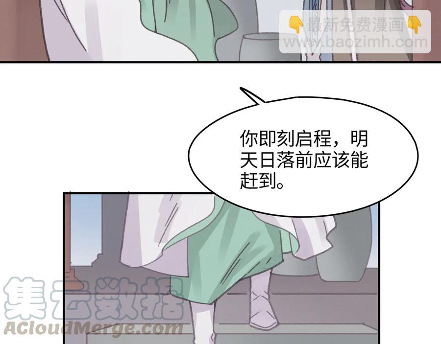 🍼带挂系统最为致命 第102话 我跟死了有什么区别 第37页