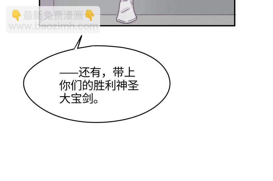 🍼带挂系统最为致命 第102话 我跟死了有什么区别 第38页