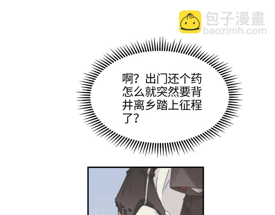 🍼带挂系统最为致命 第102话 我跟死了有什么区别 第39页