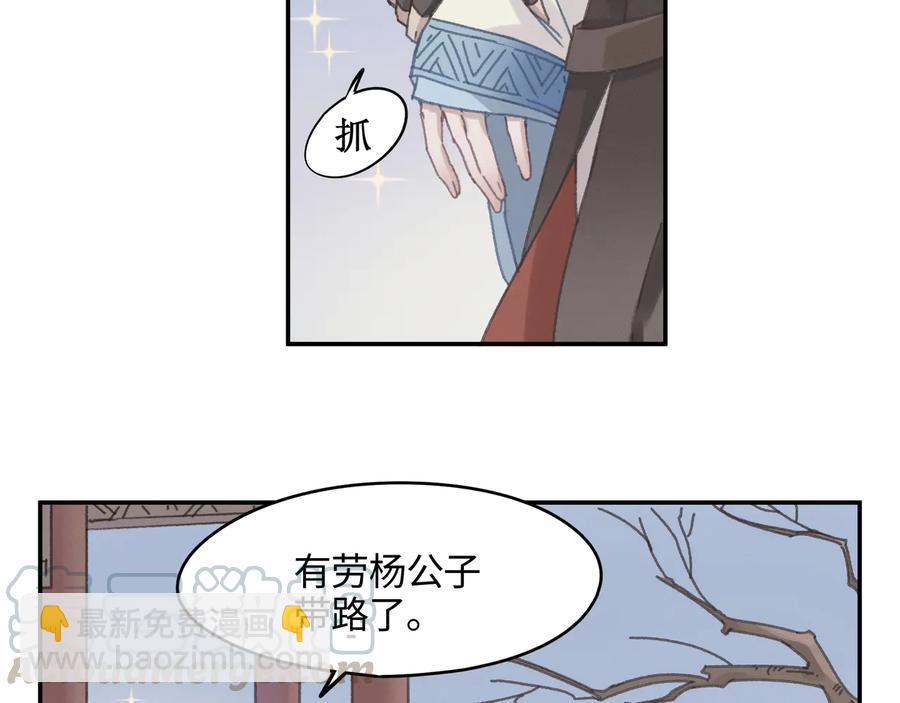 🍼带挂系统最为致命 第102话 我跟死了有什么区别 第40页