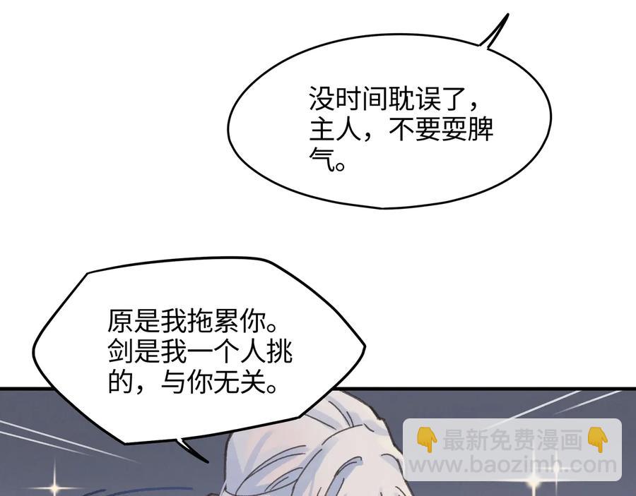 🍼带挂系统最为致命 第102话 我跟死了有什么区别 第45页