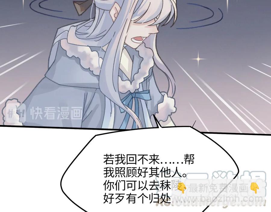 🍼带挂系统最为致命 第102话 我跟死了有什么区别 第46页