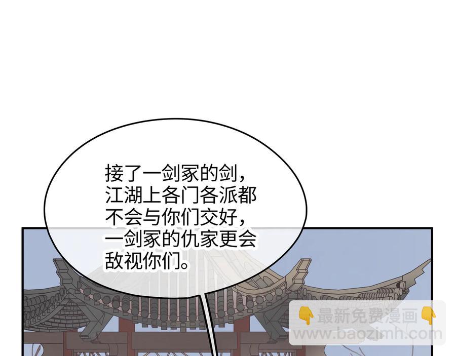 🍼带挂系统最为致命 第102话 我跟死了有什么区别 第5页