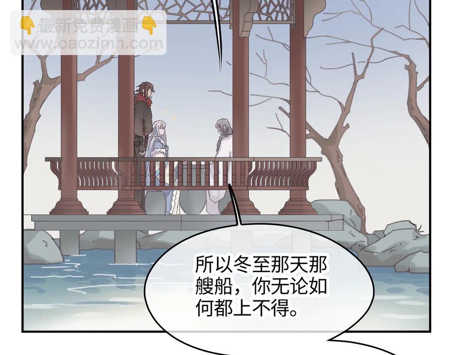 🍼带挂系统最为致命 第102话 我跟死了有什么区别 第6页