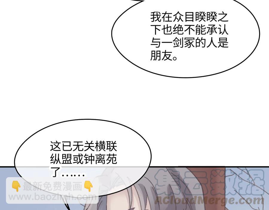 🍼带挂系统最为致命 第102话 我跟死了有什么区别 第7页