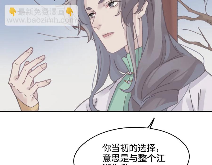 🍼带挂系统最为致命 第102话 我跟死了有什么区别 第8页