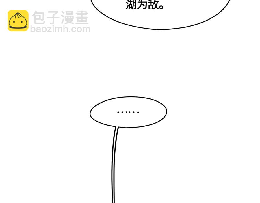 🍼带挂系统最为致命 第102话 我跟死了有什么区别 第9页