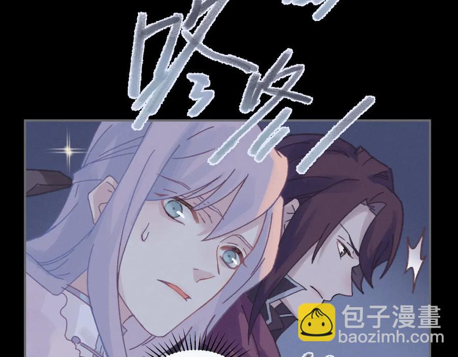 🍼带挂系统最为致命 第104话 自救失败了！？ 第11页