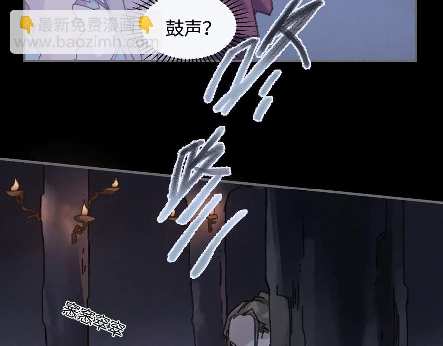 🍼带挂系统最为致命 第104话 自救失败了！？ 第12页