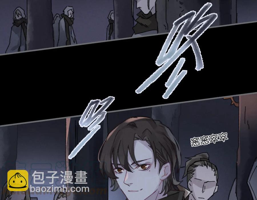 🍼带挂系统最为致命 第104话 自救失败了！？ 第13页