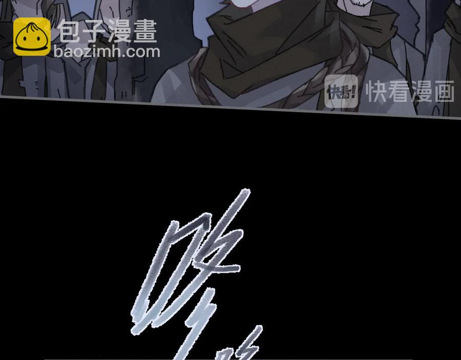 🍼带挂系统最为致命 第104话 自救失败了！？ 第14页